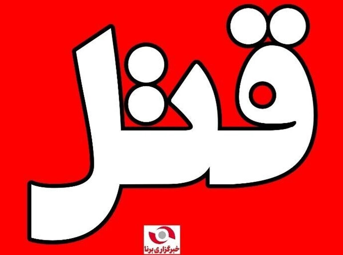 قاتل جوان جیرفتی خود را به پلیس معرفی کرد