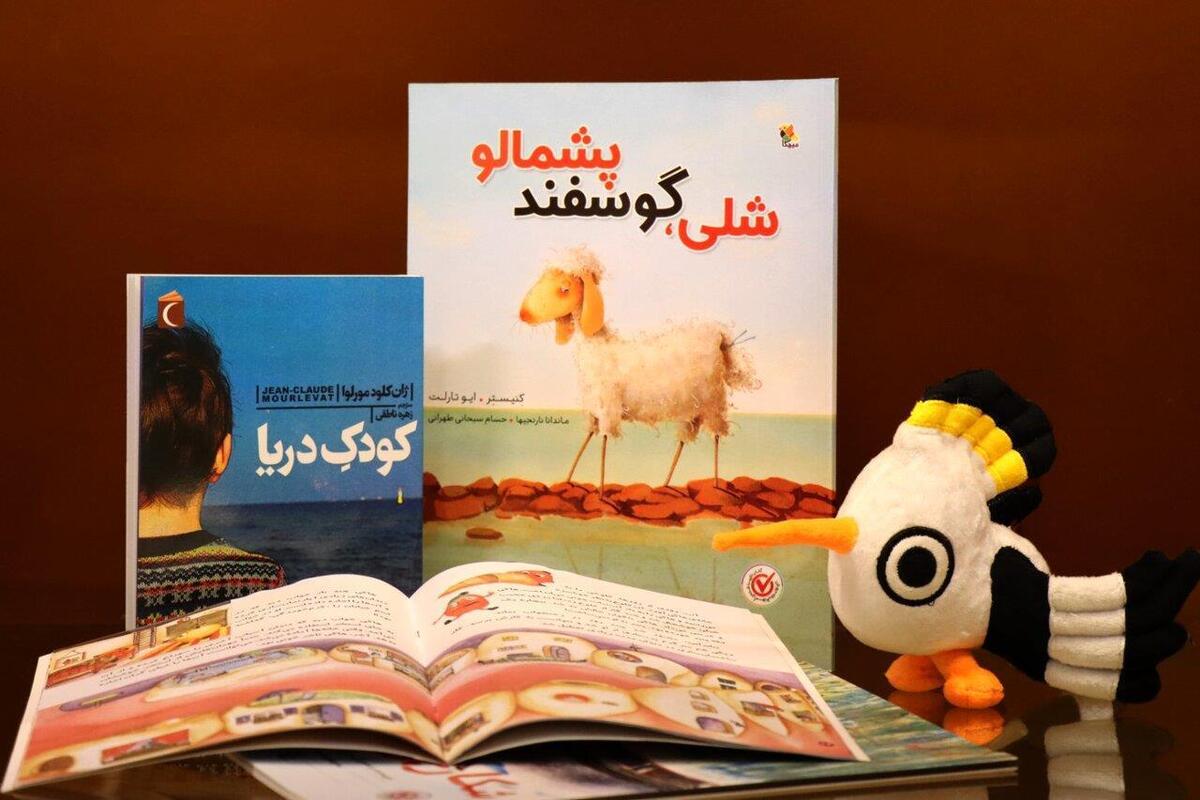 ۱۳۵ هزار نسخه «کتاب کودک و نوجوان» در راه کتابخانه‌های عمومی کشور