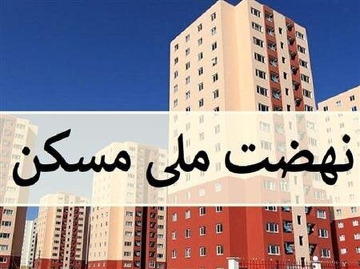 حمیدی: فارس بیشترین کمبود زمین در نهضت ملی مسکن دارد