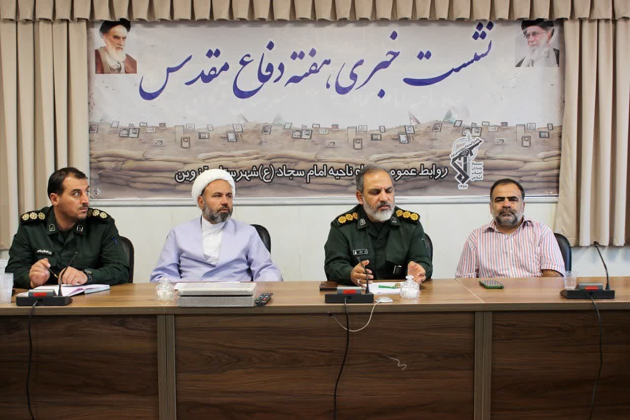 اجرای بیش از ۳۰۰ عنوان برنامه ویژه هفته دفاع مقدس در شهرستان قزوین