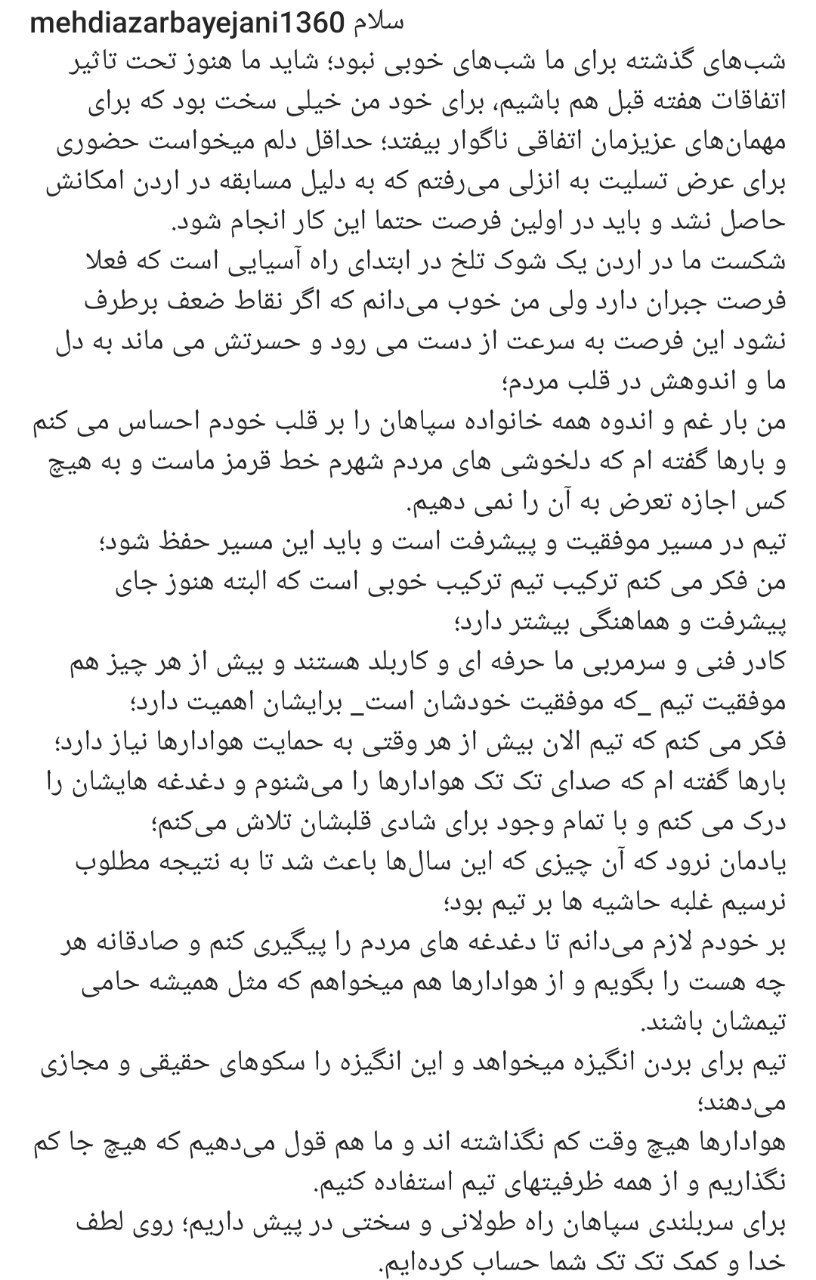 سکوت مدیرعامل سپاهان شکست! سکوت مدیرعامل سپاهان شکست!