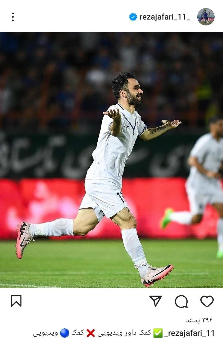 کنایه سنگین گلزن ملوان به استقلال!