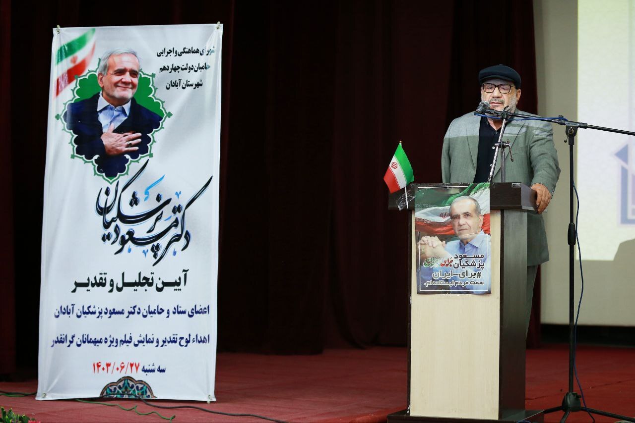 مراسم تجلیل از فعالان ستادی و حامیان دکتر