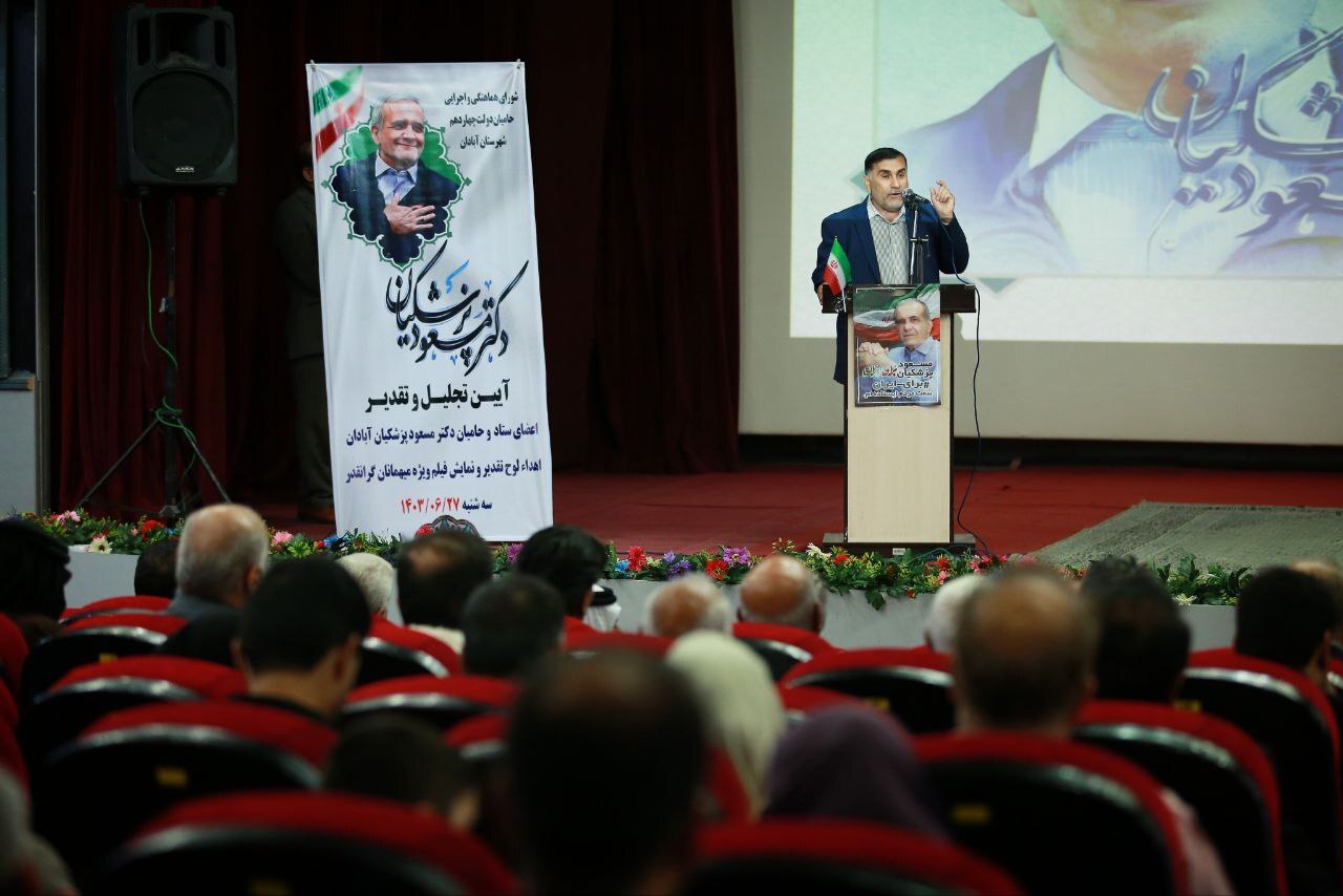 مراسم تجلیل از فعالان ستادی و حامیان دکتر