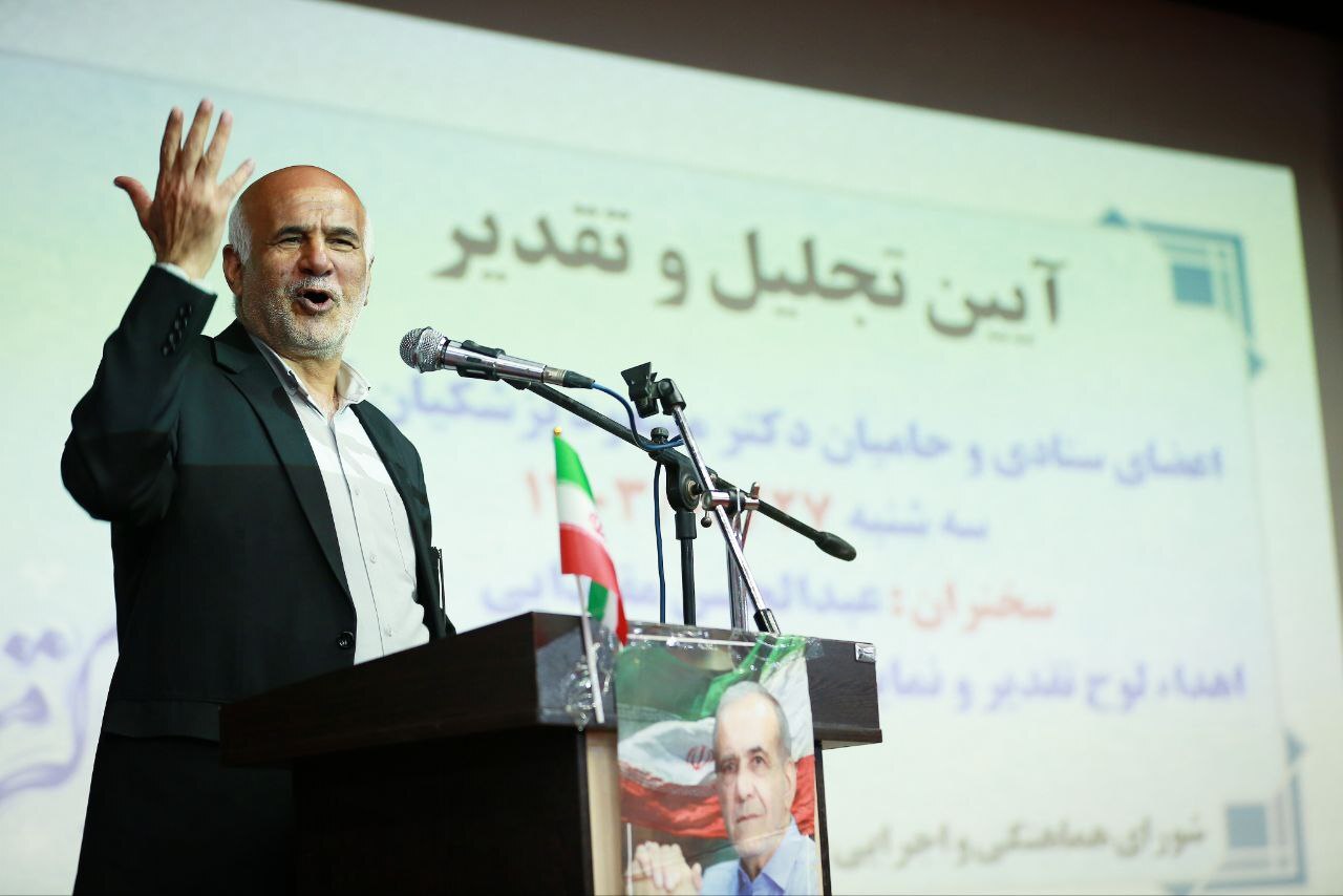 مراسم تجلیل از فعالان ستادی و حامیان دکتر