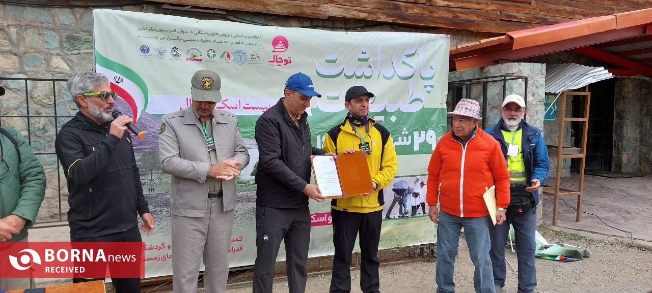 مشارکت ورزشکاران برای پاکداشت طبیعت در پیست بین المللی اسکی توچال