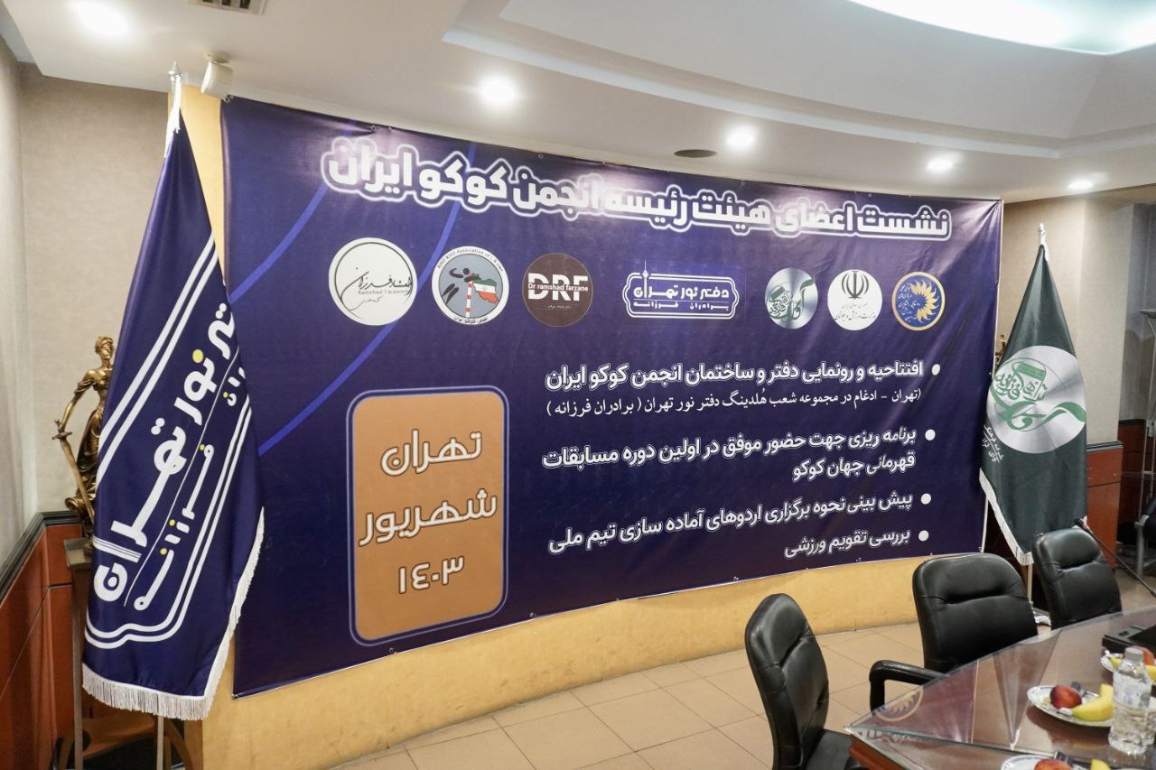 فرزانه: انجمن کوکو مدعی مدالآوری در آسیا و جهان است/ هدفم خدمت به نسل جوان است فرزانه: انجمن کوکو مدعی مدالآوری در آسیا و جهان است/ هدفم خدمت به نسل جوان است