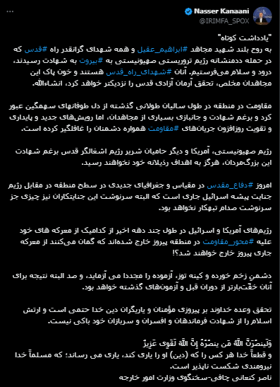 کنعانی: خون شهدای مقاومت تحقق آرمان آزادی قدس را نزدیک‌تر می‌کند