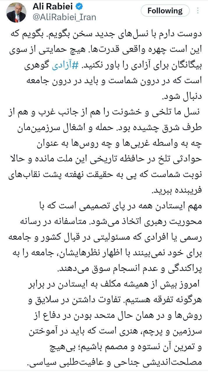 ربیعی: تفاوت داشتن در روشها و در همان حال متحد بودن در دفاع از پرچم هنری است که باید در آن مصمم باشیم ربیعی: تفاوت داشتن در روشها و در همان حال متحد بودن در دفاع از پرچم هنری است که باید در آن مصمم باشیم