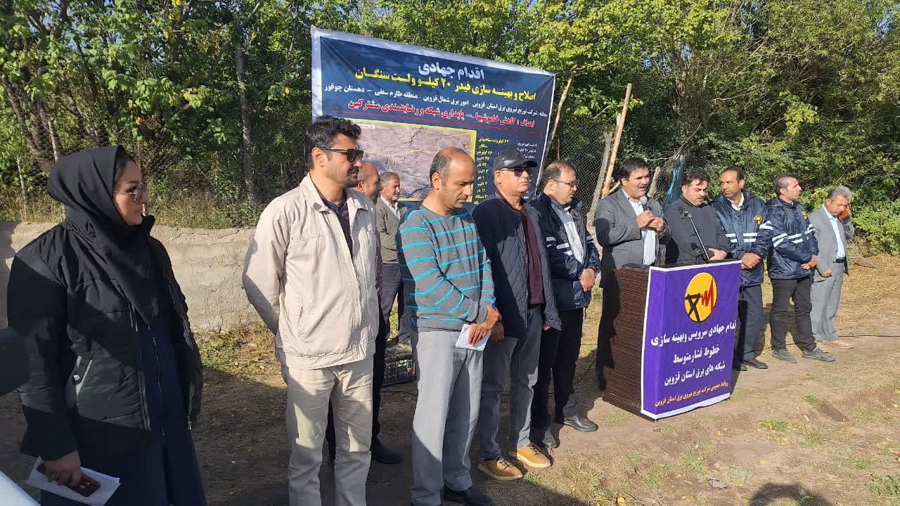 ششمین اقدام جهادی شرکت توزیع نیروی برق در طارم سفلی برگزار شد