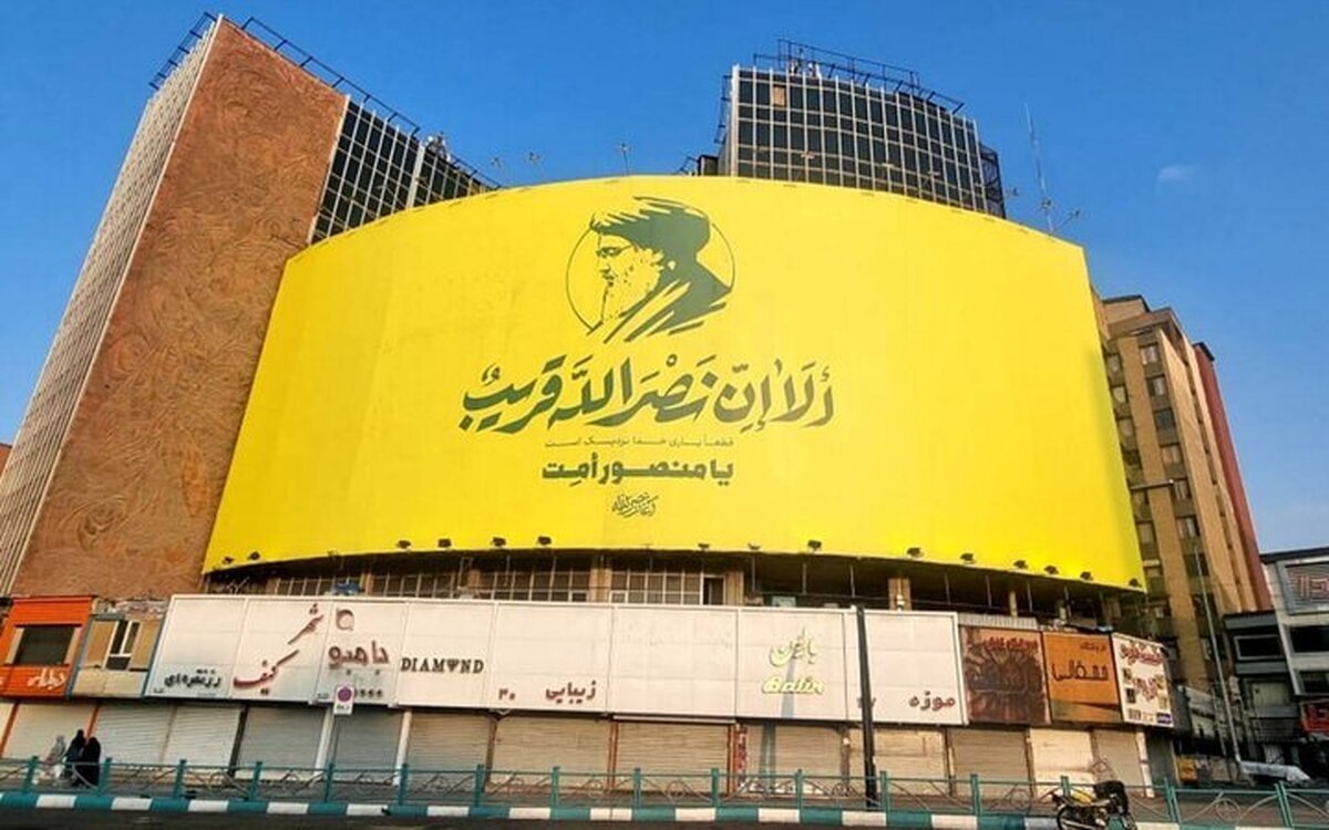 دیوارنگاره‌های جدید تهران نمادی از مقاومت و همبستگی در برابر ظلم