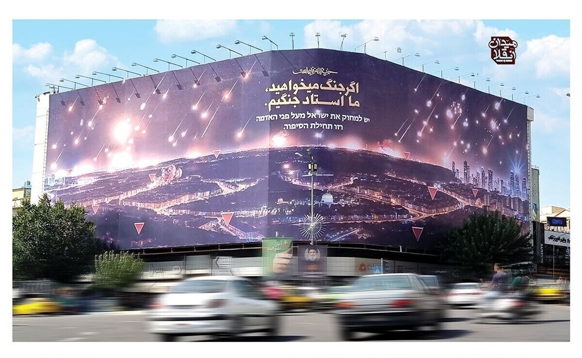 دیوارنگاره‌های جدید تهران نمادی از مقاومت و همبستگی در برابر ظلم