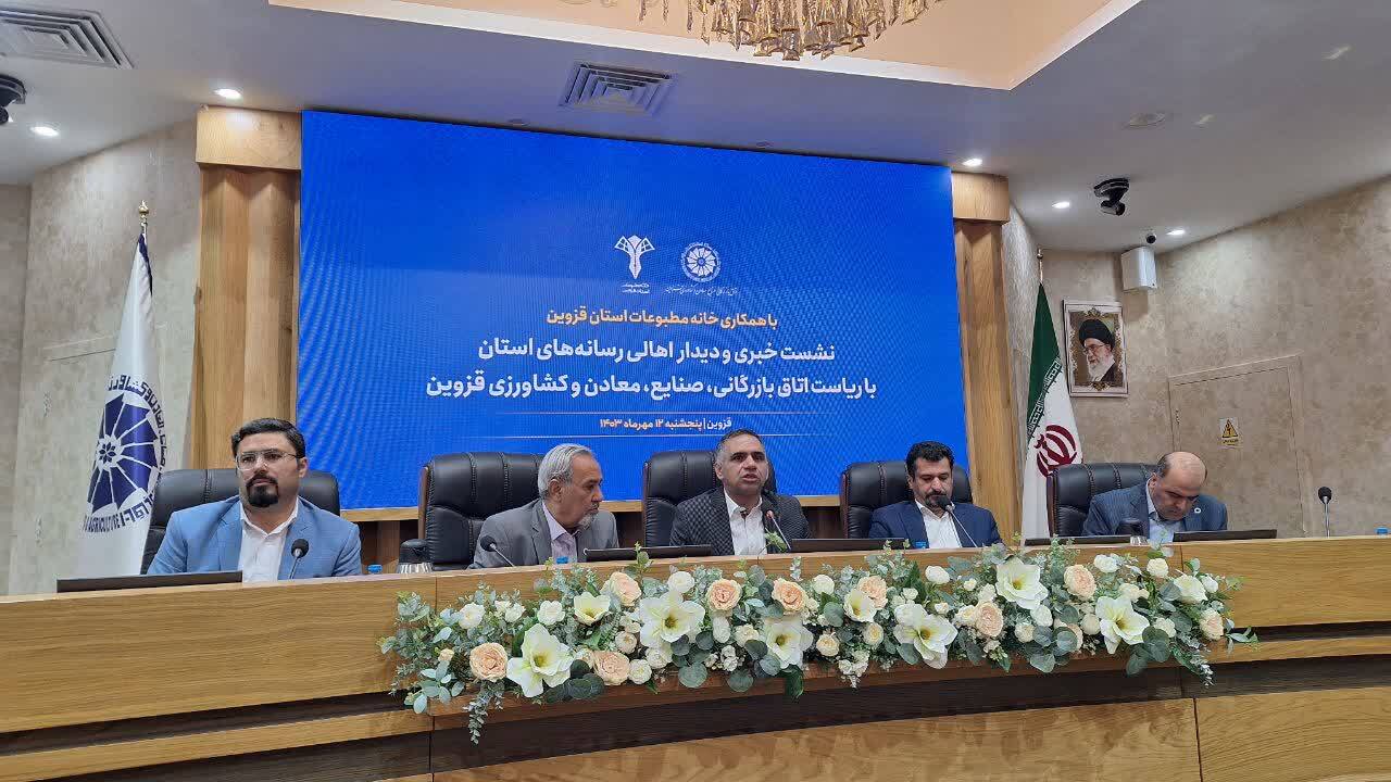 اتاق بازرگانی قزوین به درجه یک اتاق های ایران ارتقا یافته است