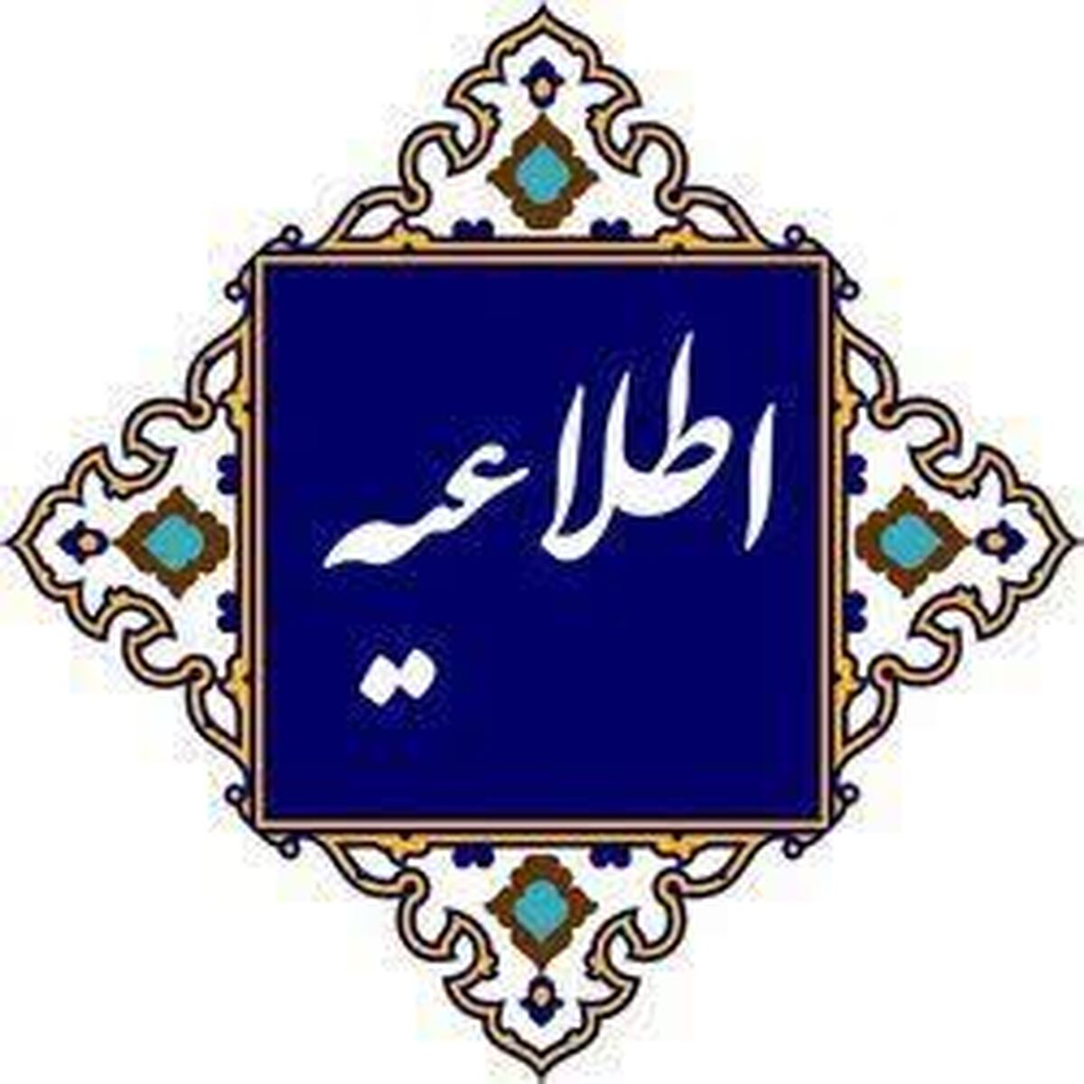 ساعت کاری ادارات استان کرمان به روال سابق برمی‌گردد 