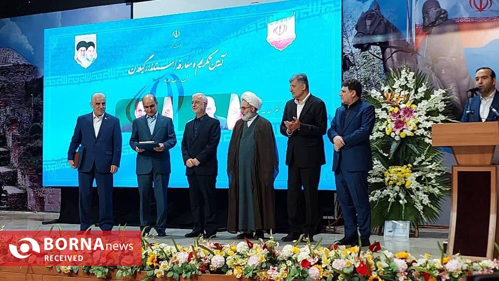 برگزاری آیین تکریم و معارفه استاندار گیلان با حضور وزیر کشور برگزاری آیین تکریم و معارفه استاندار گیلان با حضور وزیر کشور