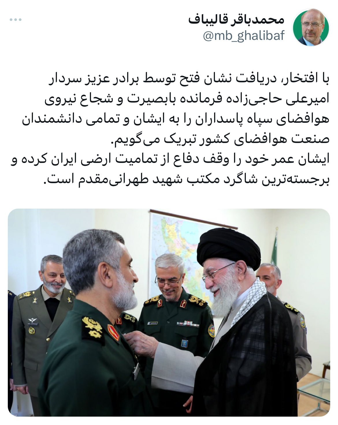 قالیباف: حاجیزاده عمر خود را وقف دفاع از تمامیت ارضی ایران کرده است قالیباف: حاجیزاده عمر خود را وقف دفاع از تمامیت ارضی ایران کرده است