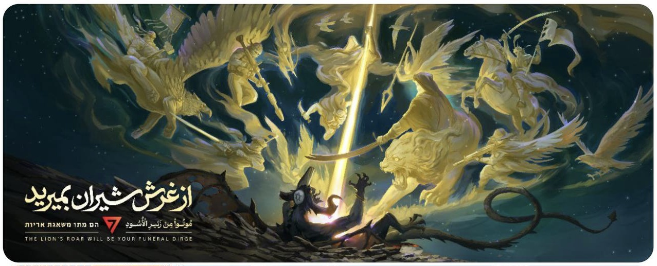 تغییر دیوارنگاره میدان ولیعصر در سالروز طوفان‌الاقصی/ از غرش شیران بمیرید