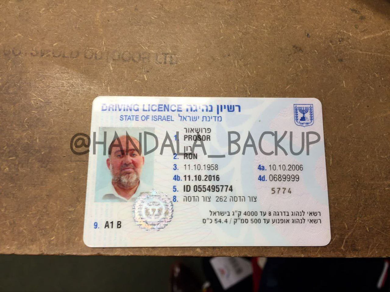 هک ۱.۵ ترابایت داده و اختلال در خدمات ۹ هزار فروشگاه اسرائیل توسط گروه حنظله