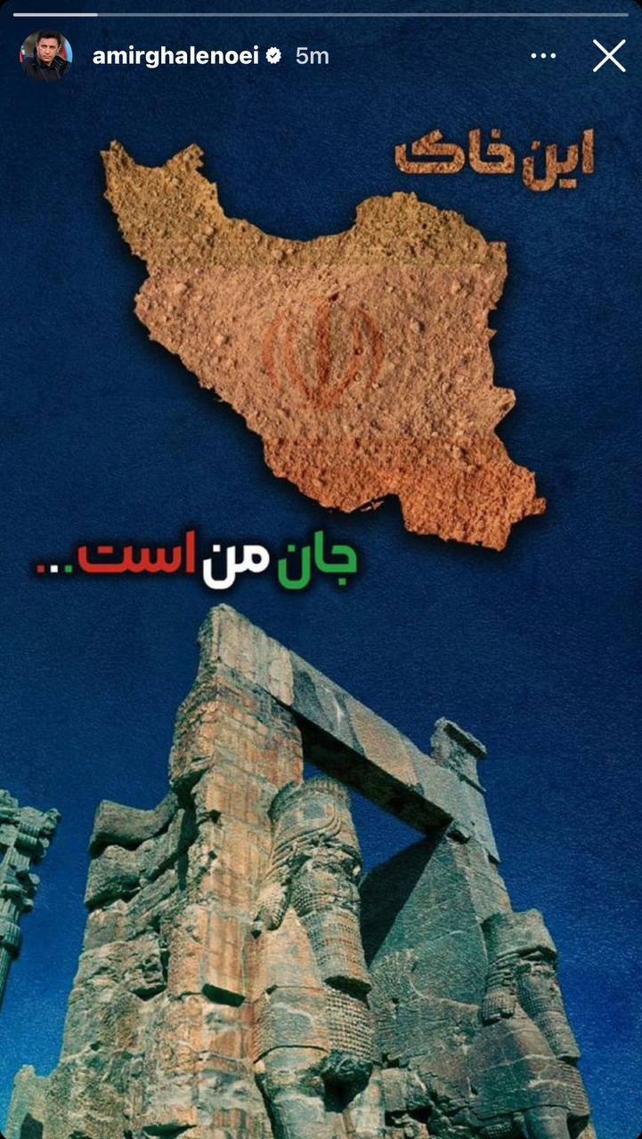 سرمربی تیم ملی به کمپین «این خاک جان من است» پیوست