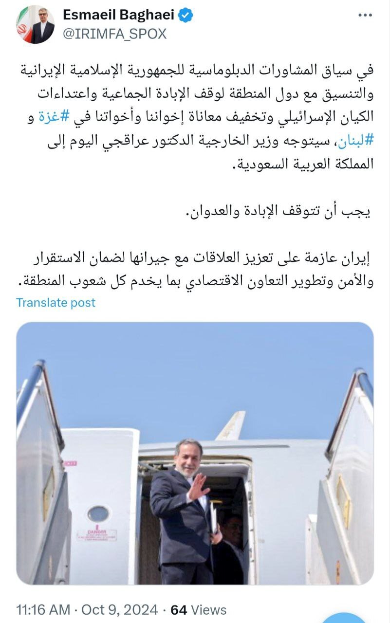 سفر عراقچی به عربستان جهت رایزنی دیپلماتیک برای توقف نسلکشی صهیونیستها سفر عراقچی به عربستان جهت رایزنی دیپلماتیک برای توقف نسلکشی صهیونیستها