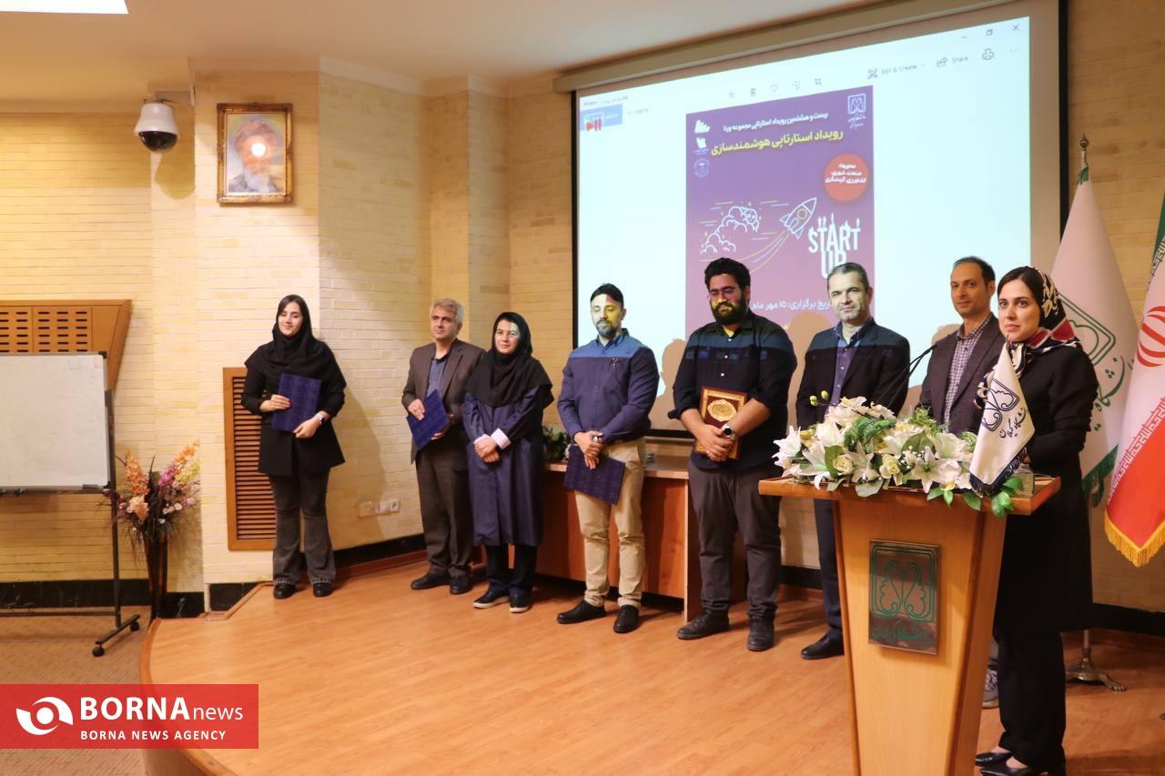 برگزاری رویداد استارتاپی هوشمندسازی سازی