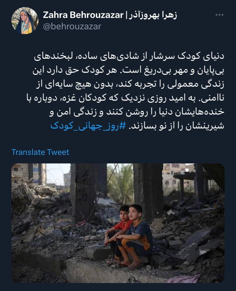 بهروزآذر: به امید روزی نزدیک که کودکان غزه دوباره با خندههایشان دنیا را روشن کنند بهروزآذر: به امید روزی نزدیک که کودکان غزه دوباره با خندههایشان دنیا را روشن کنند