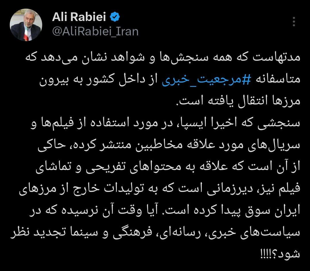 ربیعی: آیا وقت آن نرسیده که در سیاست‌های رسانه ای و سینما تجدیدنظر شود؟