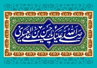 ۸ توصیه امام حسن عسکری (ع) به شیعیان خود