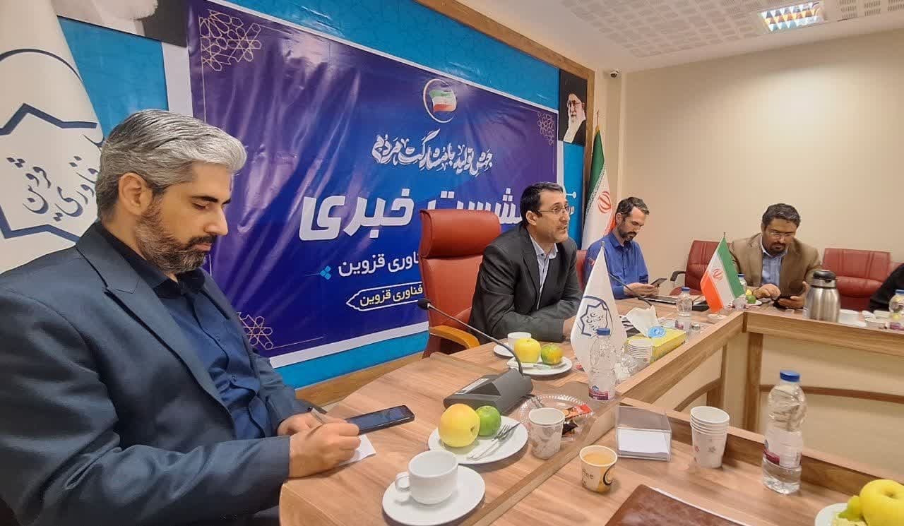 فروش محصولات شرکت‌های دانش بنیان در استان قزوین به ۵۸۰۰ میلیارد تومان رسید