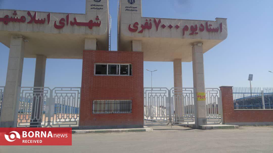واگذاری استادیوم ۷ هزار نفری شهید سلیمانی اسلامشهر به بخش خصوصی واگذاری استادیوم ۷ هزار نفری شهید سلیمانی اسلامشهر به بخش خصوصی