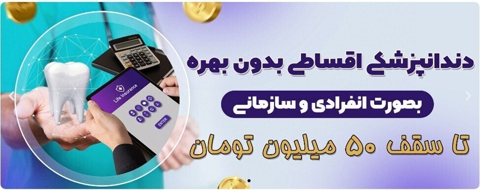 آنچه باید درباره باندینگ ارتودنسی بدانیم