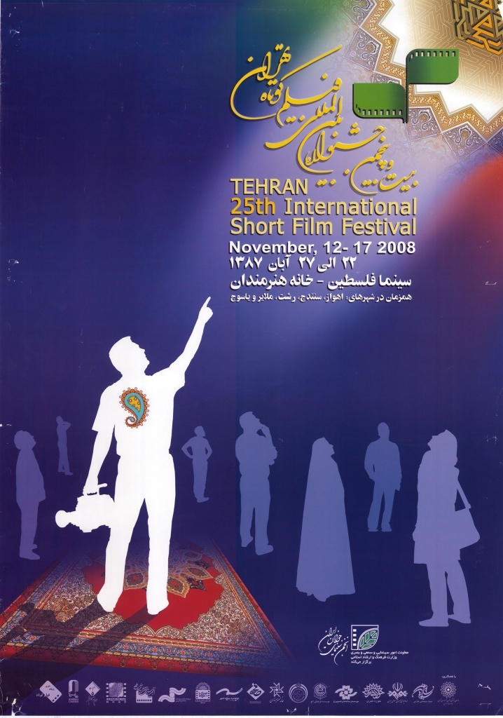 وقتی «پوستر» گویای یک هویت چهل‌ویک ساله می‌شود/ نگاهی به پوستر‌های جشنواره فیلم کوتاه تهران