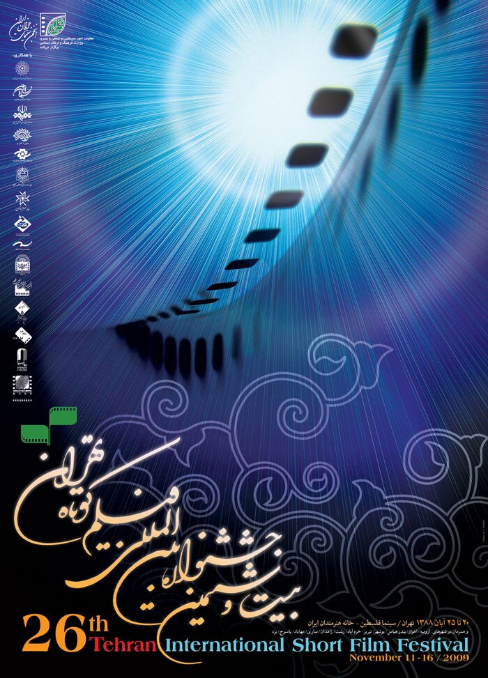وقتی «پوستر» گویای یک هویت چهل‌ویک ساله می‌شود/ نگاهی به پوستر‌های جشنواره فیلم کوتاه تهران