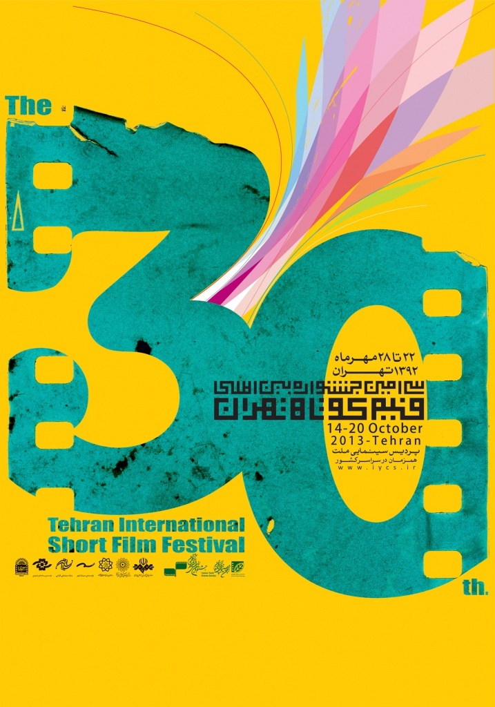 وقتی «پوستر» گویای یک هویت چهل‌ویک ساله می‌شود/ نگاهی به پوستر‌های جشنواره فیلم کوتاه تهران