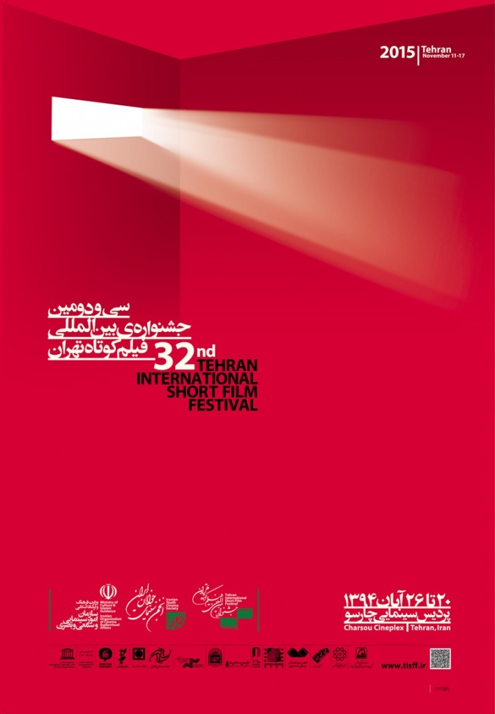 وقتی «پوستر» گویای یک هویت چهل‌ویک ساله می‌شود/ نگاهی به پوستر‌های جشنواره فیلم کوتاه تهران