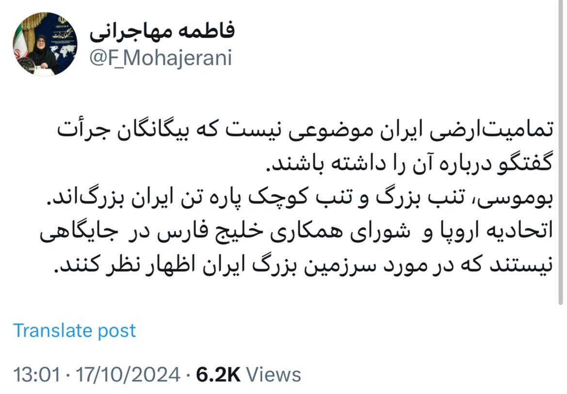 مهاجرانی: اتحادیه اروپا و شورای همکاری خلیج فارس در جایگاهی نیستند که در مورد سرزمین بزرگ ایران اظهار نظر کنند مهاجرانی: اتحادیه اروپا و شورای همکاری خلیج فارس در جایگاهی نیستند که در مورد سرزمین بزرگ ایران اظهار نظر کنند