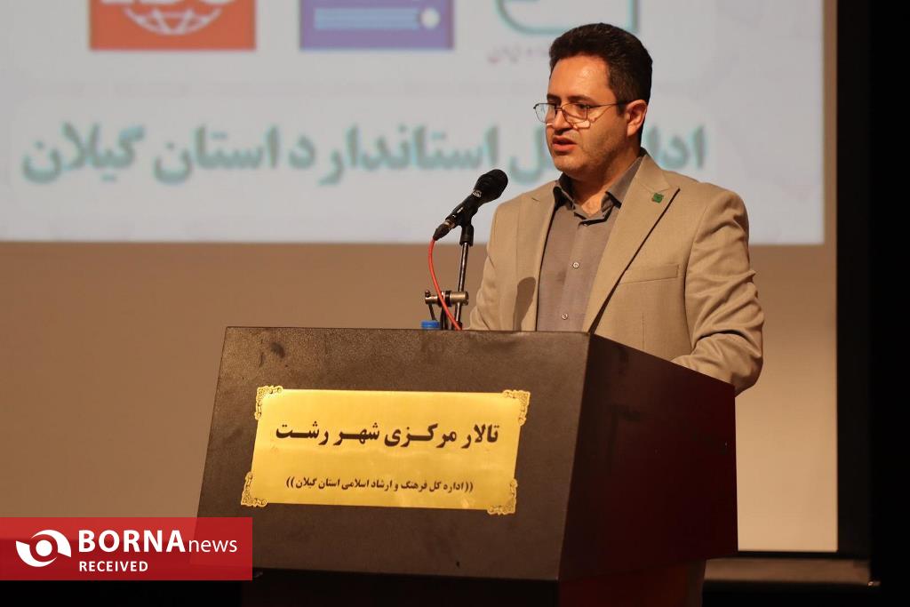 استاندار گیلان : استاندارد باید در تولیدات، حاملهای انرژی، خدمات و بخش دولتی رعایت شود استاندار گیلان : استاندارد باید در تولیدات، حاملهای انرژی، خدمات و بخش دولتی رعایت شود