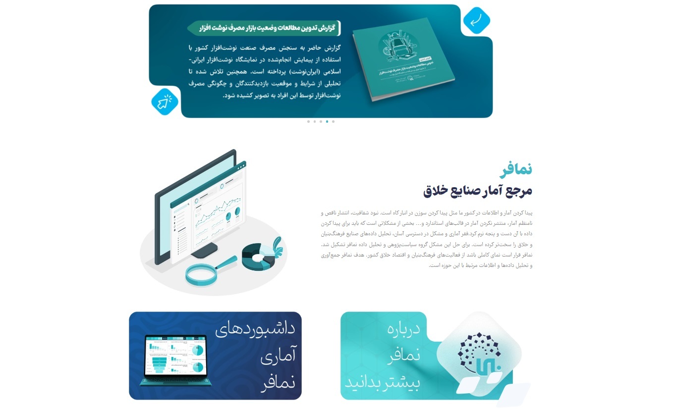 راه اندازی پایگاه داده سایت نمافر ویژه صنایع خلاق راه اندازی پایگاه داده سایت نمافر ویژه صنایع خلاق