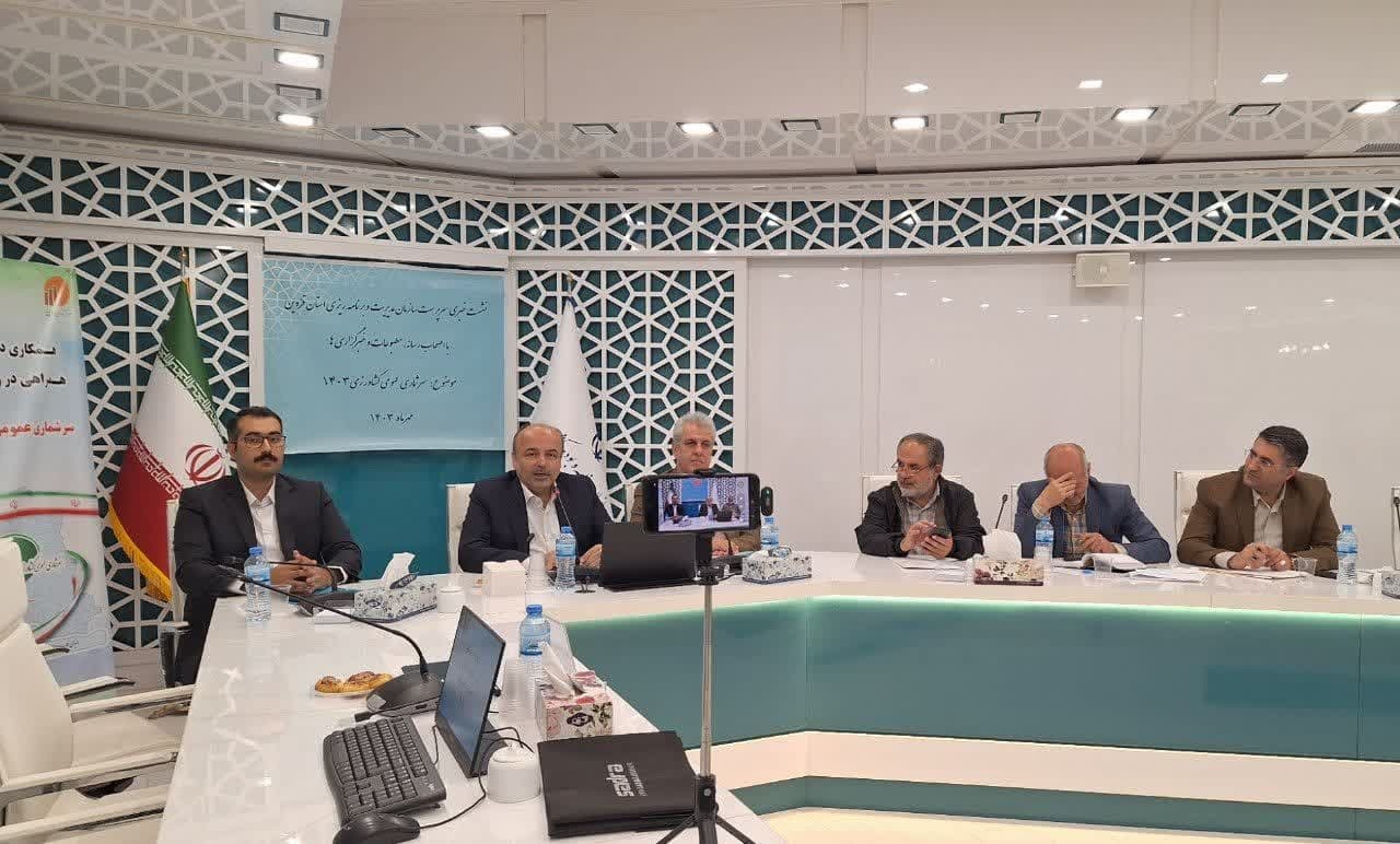 ششمین سرشماری عمومی کشاورزی همزمان با سراسر کشور از ۱۲ آبان ماه اجرا میشود ششمین سرشماری عمومی کشاورزی همزمان با سراسر کشور از ۱۲ آبان ماه اجرا میشود