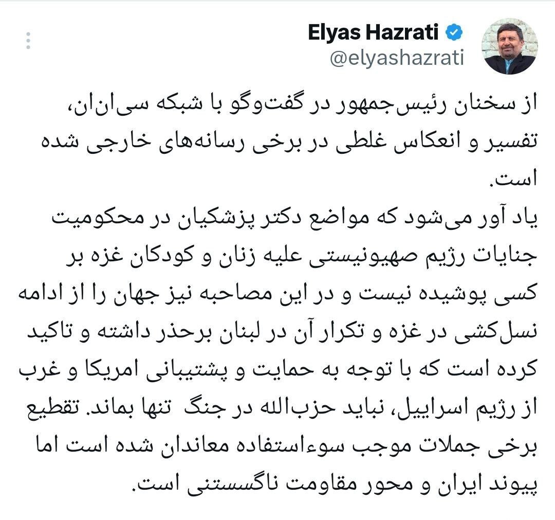 حضرتی: پزشکیان تأکید کرد حزب الله نباید در جنگ تنها بماند حضرتی: پزشکیان تأکید کرد حزب الله نباید در جنگ تنها بماند