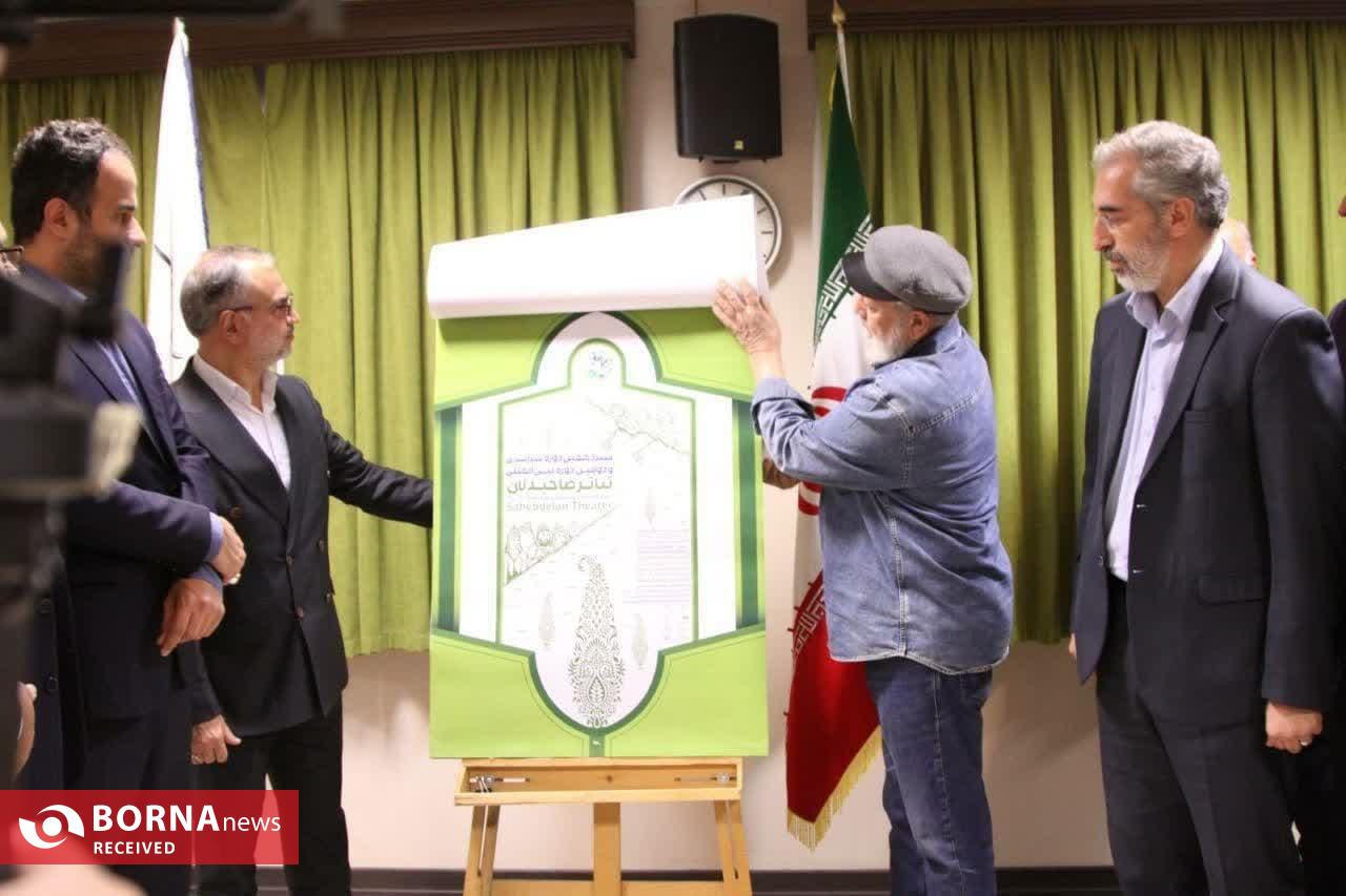 رشت میزبان اختتامیه جشنواره بین المللی تئاتر صاحبدلان در هفته رشت