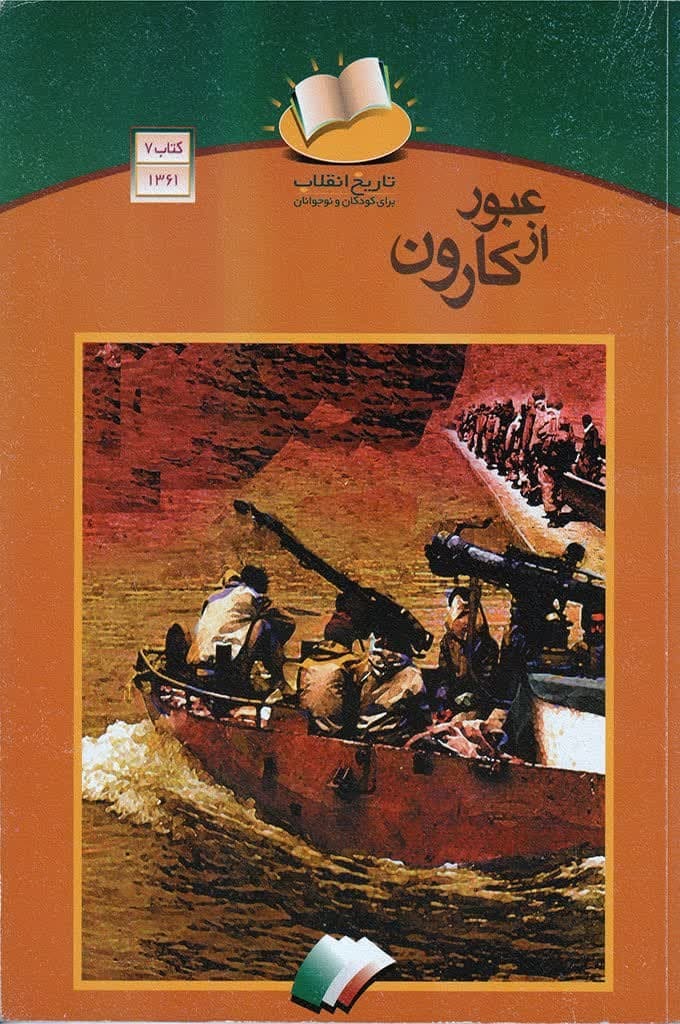 پویش کتابخوانی«یک آسمان ایثار» با موضوع دفاع مقدس پویش کتابخوانی«یک آسمان ایثار» با موضوع دفاع مقدس