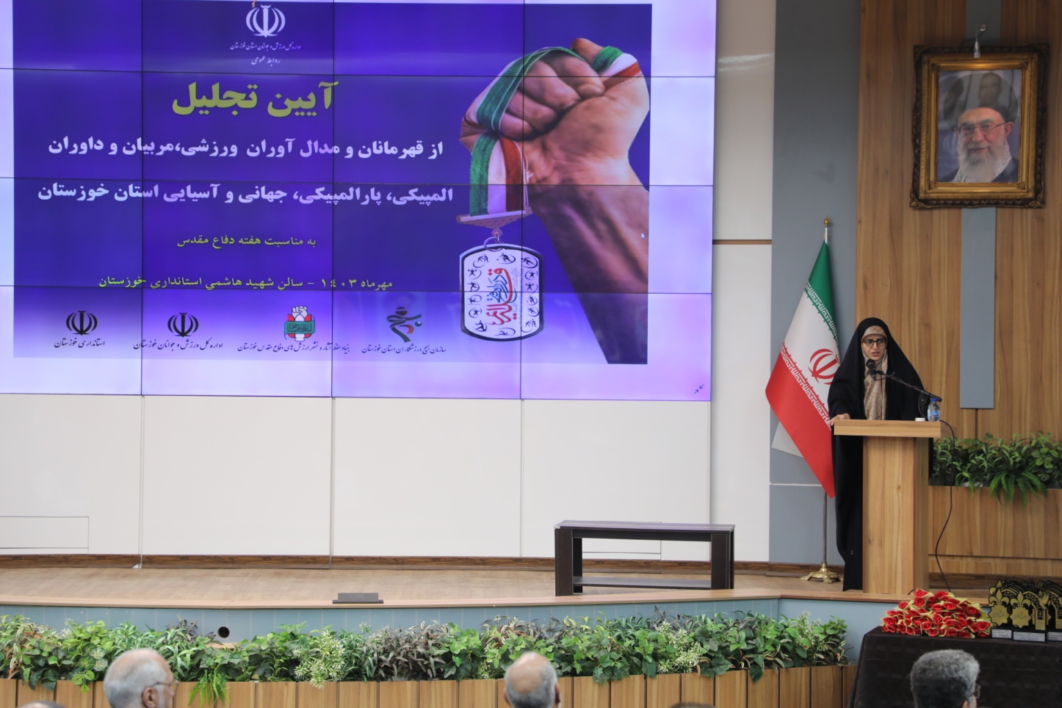 مراسم تجلیل از افتخارآفرینان جهانی و آسیایی خوزستان برگزار شد