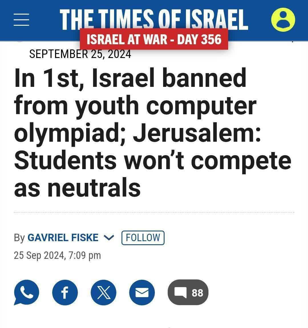 حضور رژیم صهیونیستی در المپیاد بین‌المللی انفورماتیک ۲۰۲۵ ممنوع شد