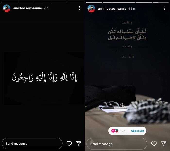 واکنش هنرمندان به شهادت سیدحسن نصرالله/ «سید صادق مقاومت»