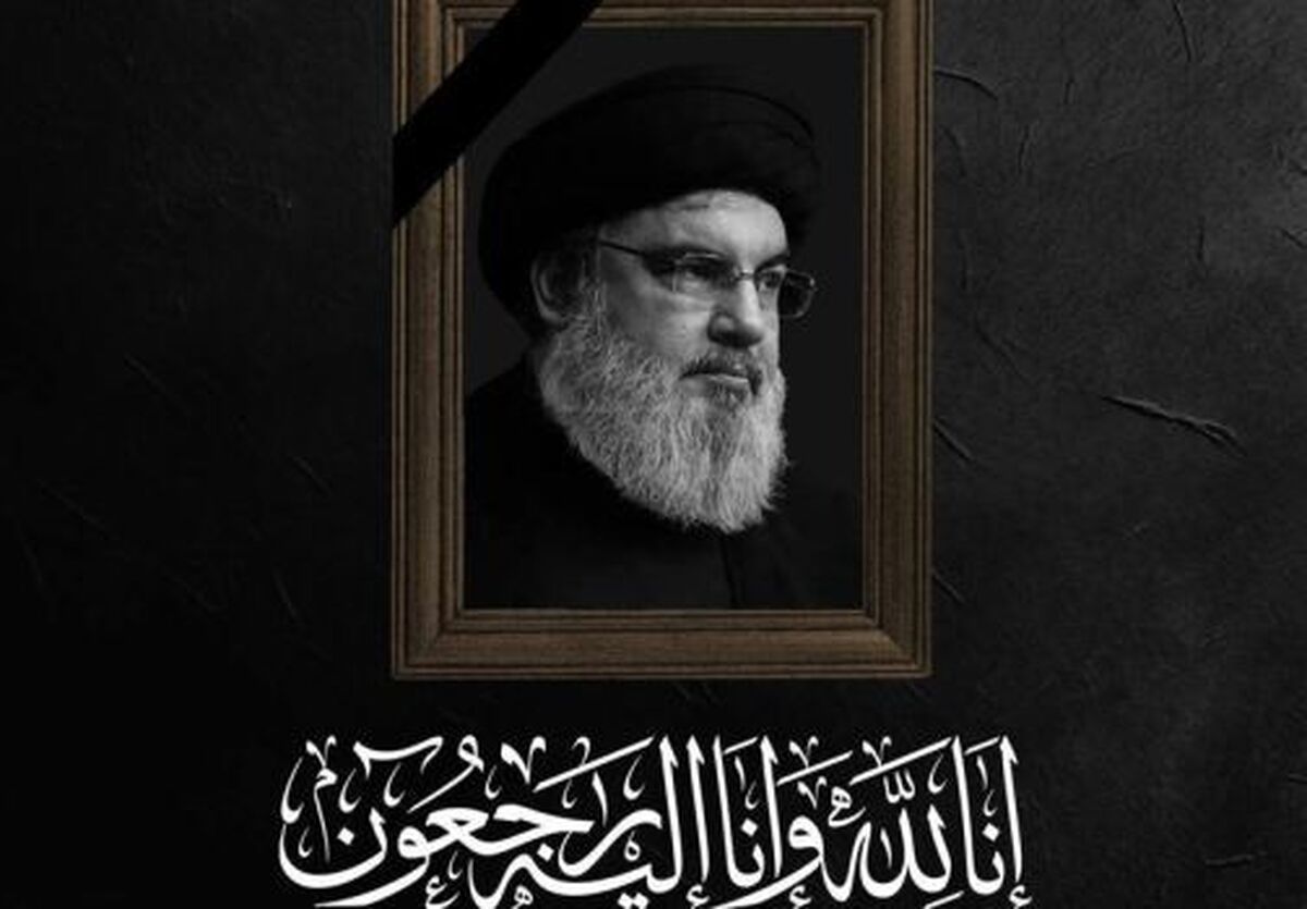 پیام کاظمی در پی شهادت سید حسن نصرالله