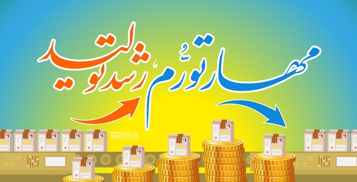 یزد پنجمین استان موفق کشور در مهار تورم سالانه