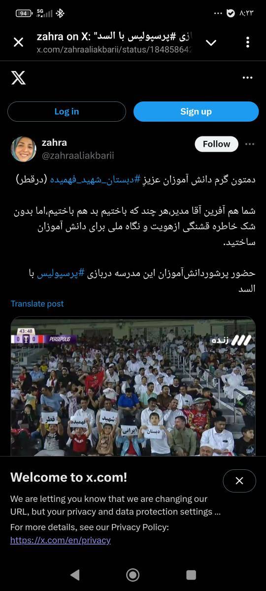 حضور دانش آموزان ایرانی در بازی پرسپولیس با السد قطر