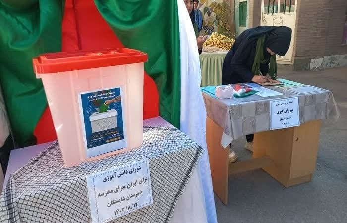 برگزاری انتخابات شورای دانش آموزی در مدارس استان قزوین برگزاری انتخابات شورای دانش آموزی در مدارس استان قزوین