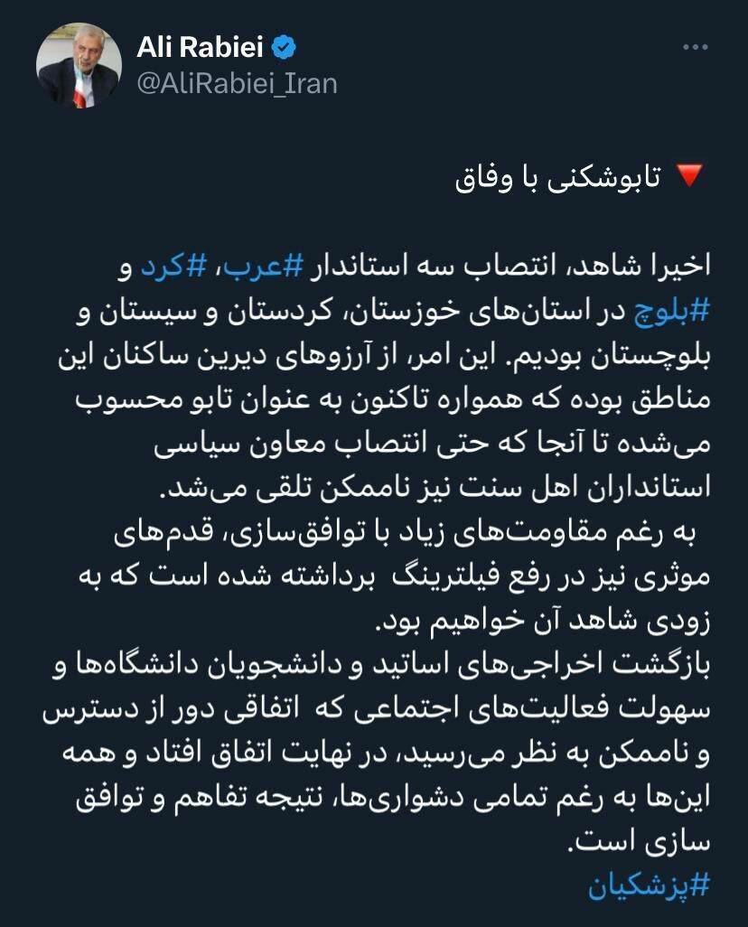 ربیعی: به‌زودی شاهد رفع فیلترینگ خواهیم بود